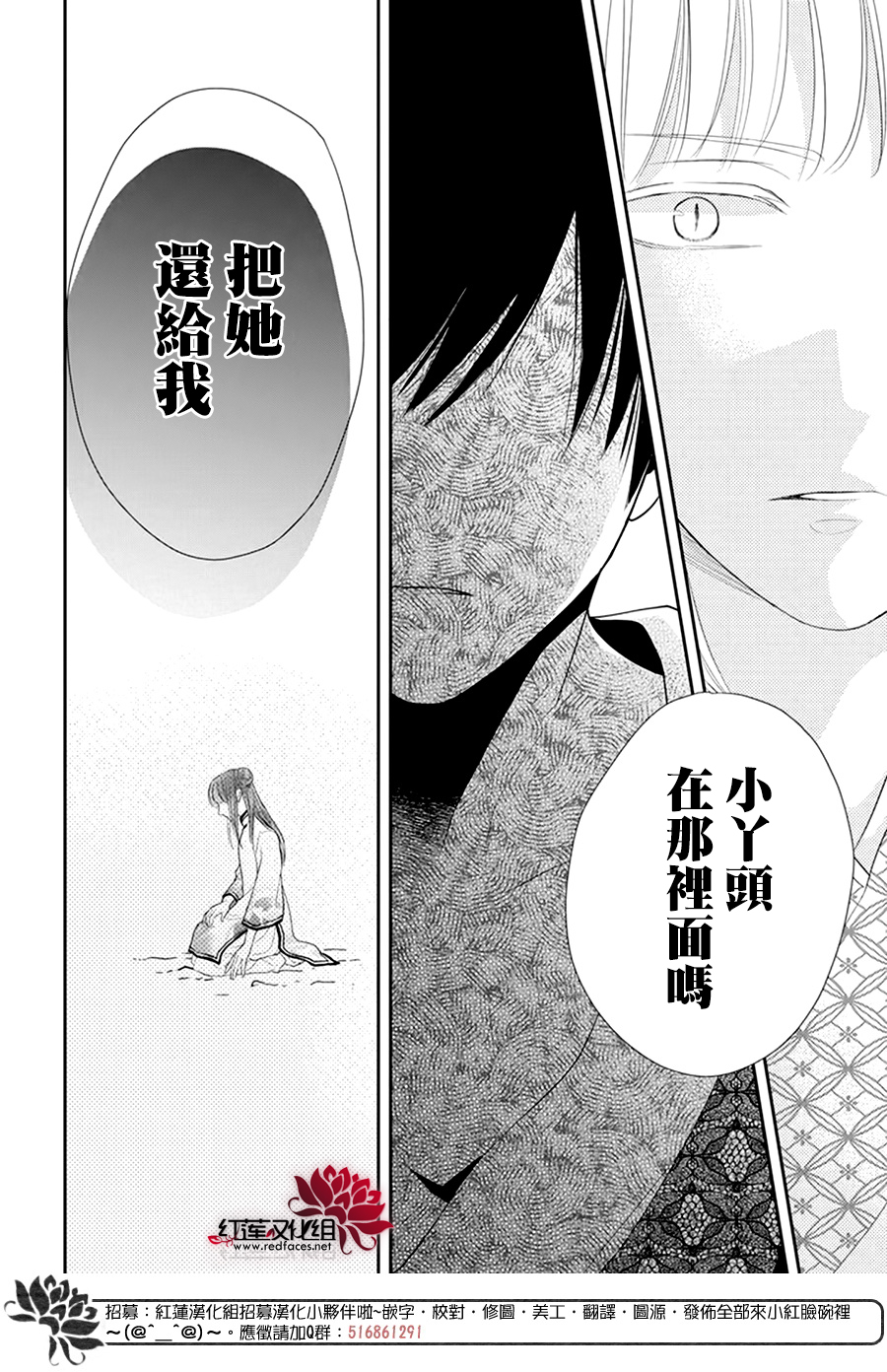 这份凶爱是为天灾韩漫全集-第06话无删减无遮挡章节图片 