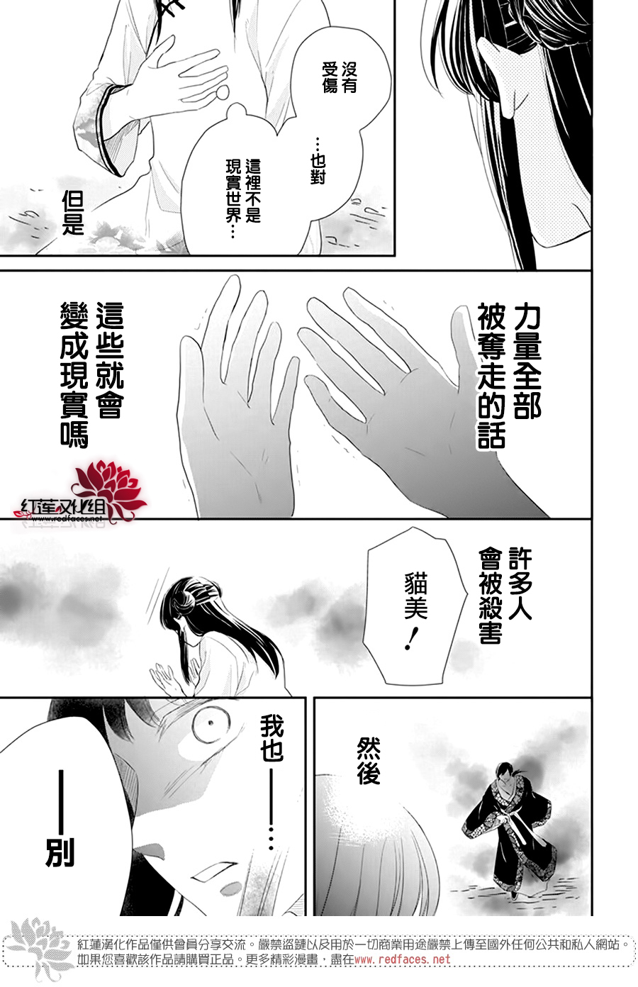 这份凶爱是为天灾韩漫全集-第06话无删减无遮挡章节图片 