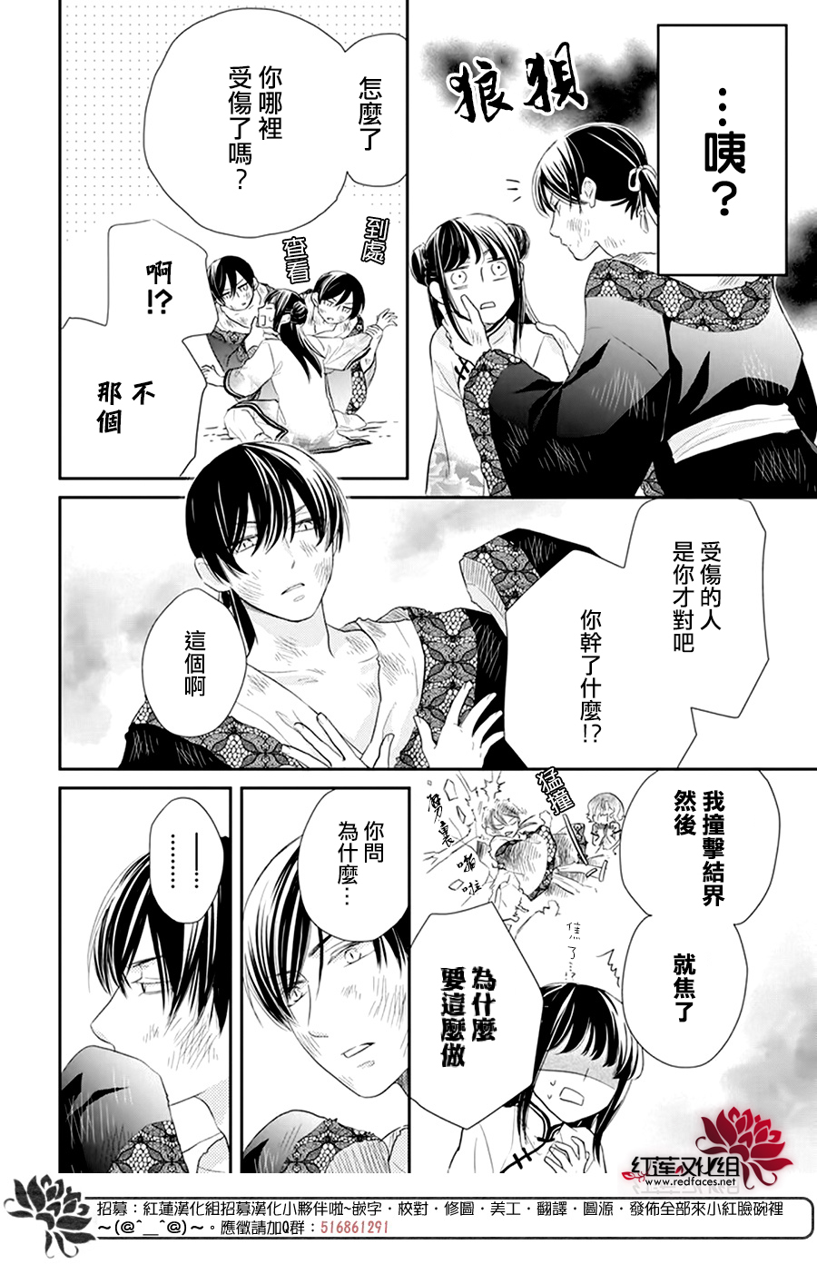 这份凶爱是为天灾韩漫全集-第06话无删减无遮挡章节图片 