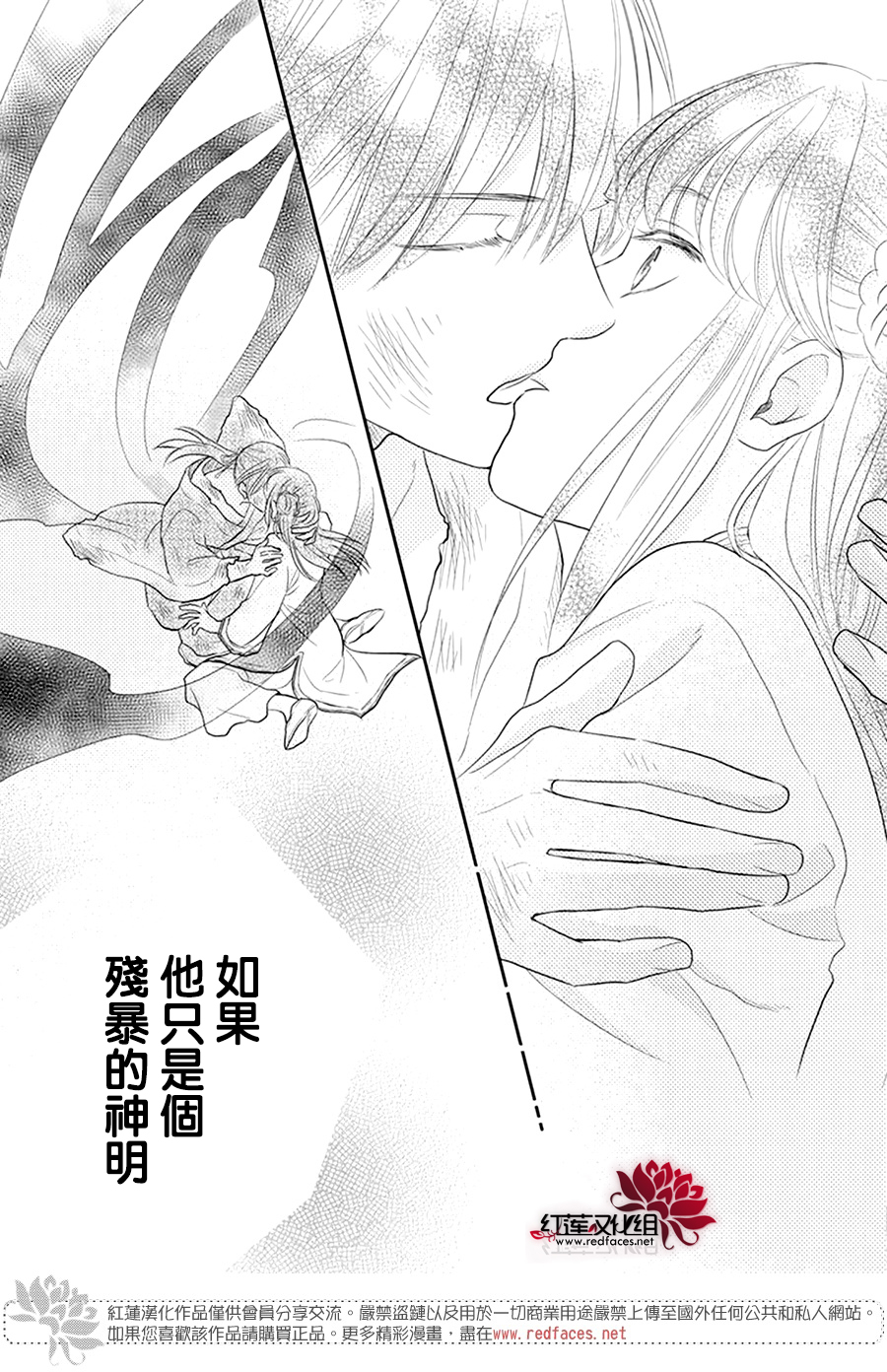 这份凶爱是为天灾韩漫全集-第06话无删减无遮挡章节图片 