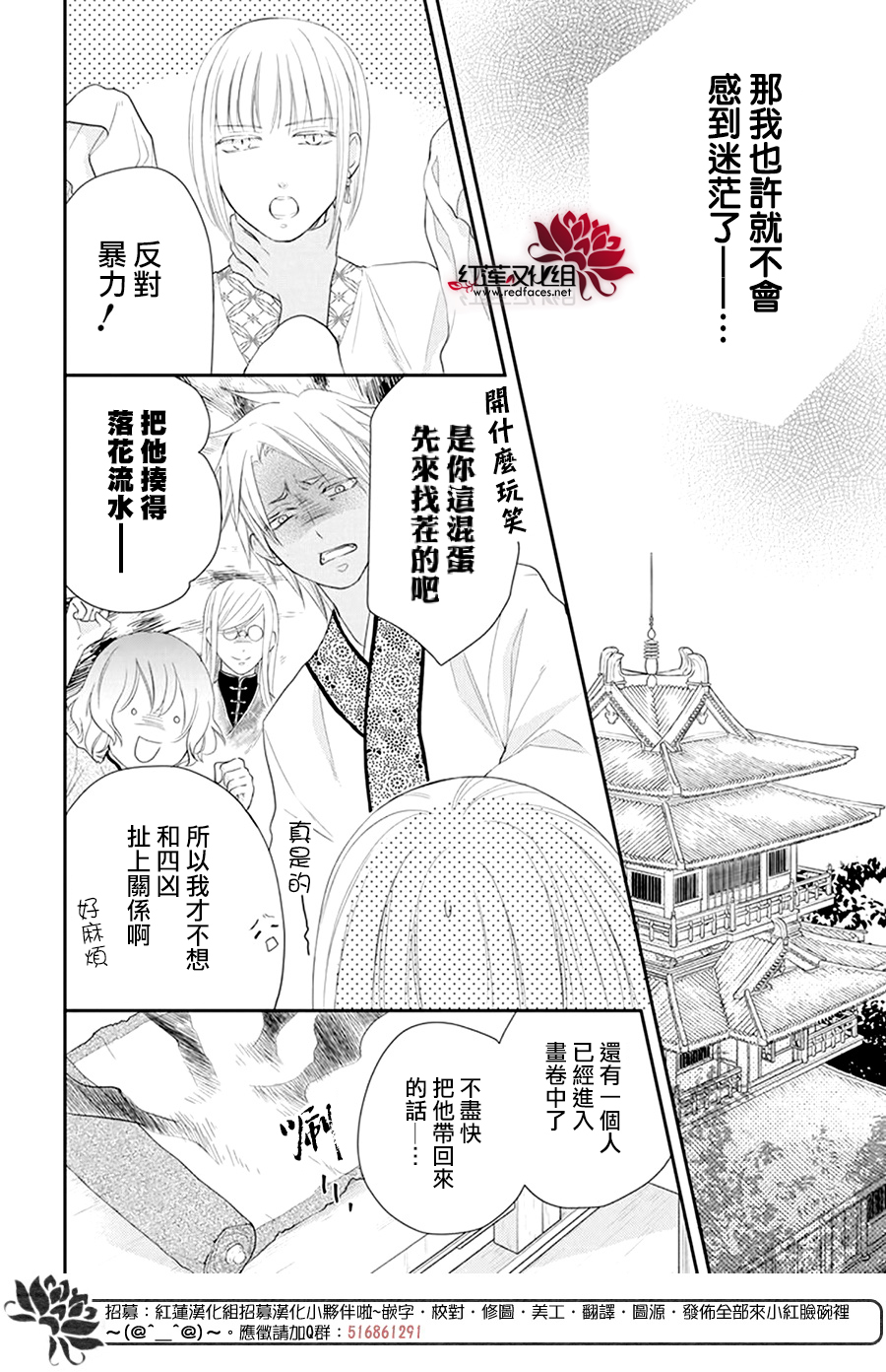 这份凶爱是为天灾韩漫全集-第06话无删减无遮挡章节图片 