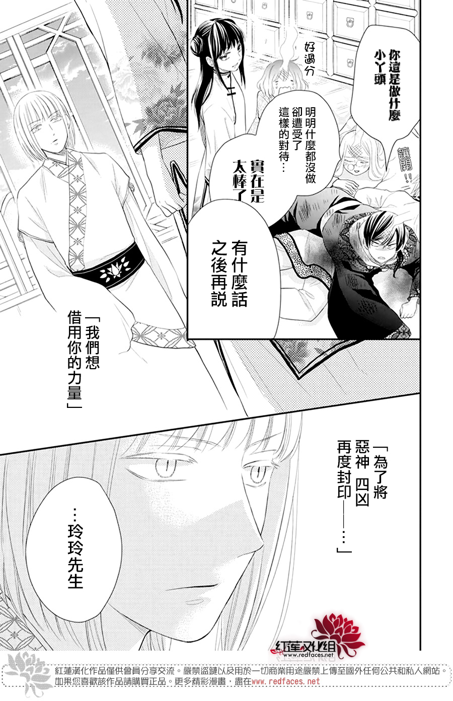 这份凶爱是为天灾韩漫全集-第06话无删减无遮挡章节图片 