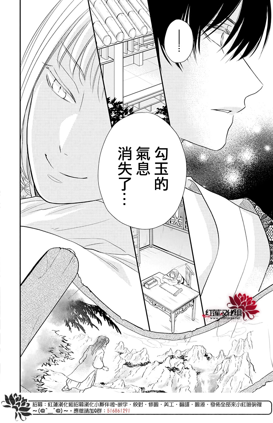 这份凶爱是为天灾韩漫全集-第06话无删减无遮挡章节图片 