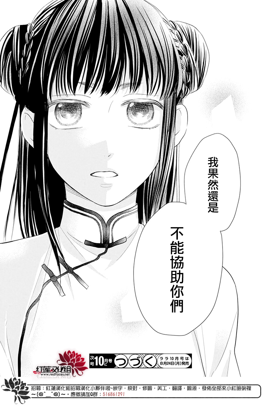 这份凶爱是为天灾韩漫全集-第06话无删减无遮挡章节图片 
