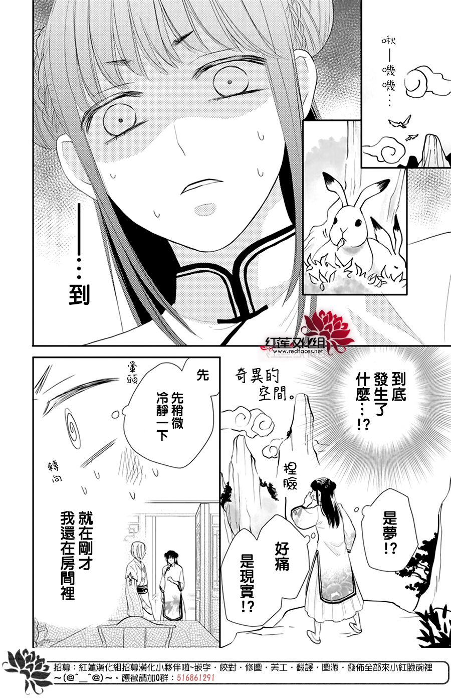 这份凶爱是为天灾韩漫全集-第06话无删减无遮挡章节图片 