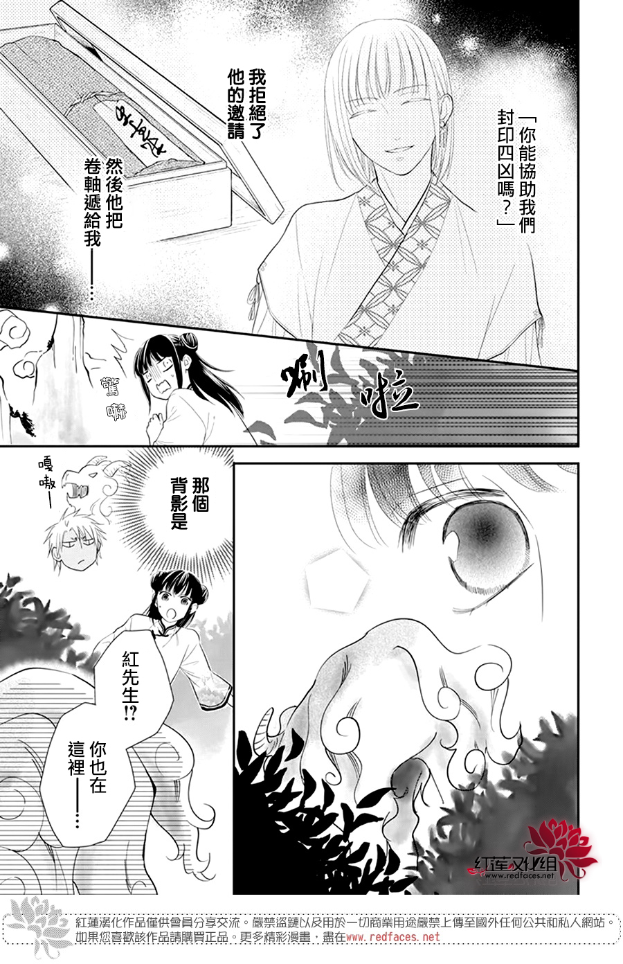 这份凶爱是为天灾韩漫全集-第06话无删减无遮挡章节图片 