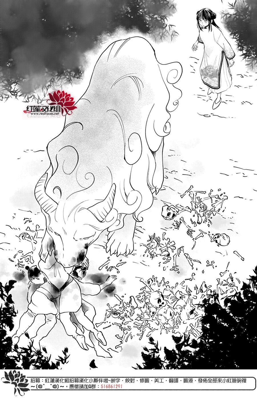 这份凶爱是为天灾韩漫全集-第06话无删减无遮挡章节图片 