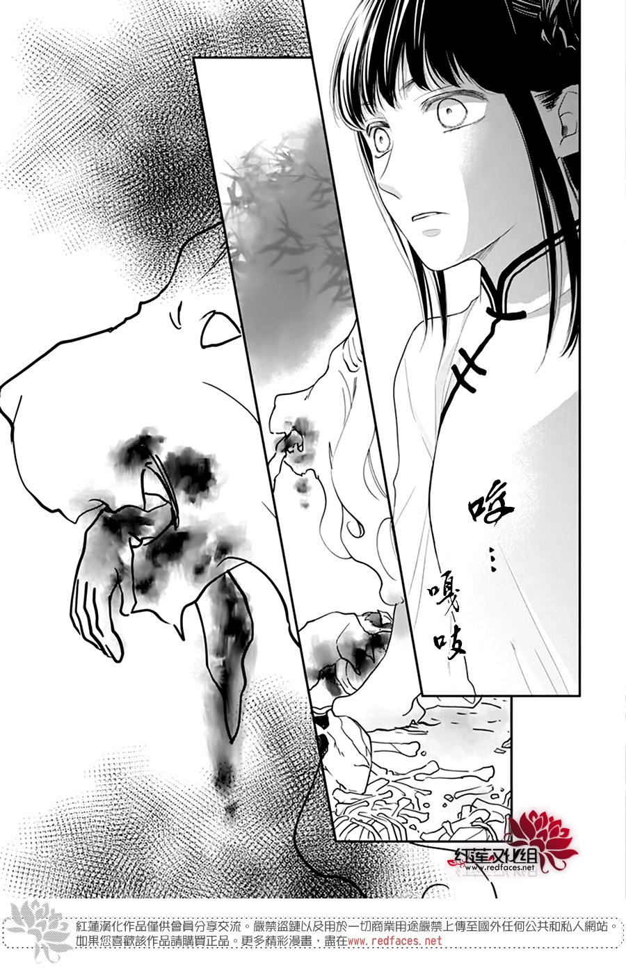 这份凶爱是为天灾韩漫全集-第06话无删减无遮挡章节图片 