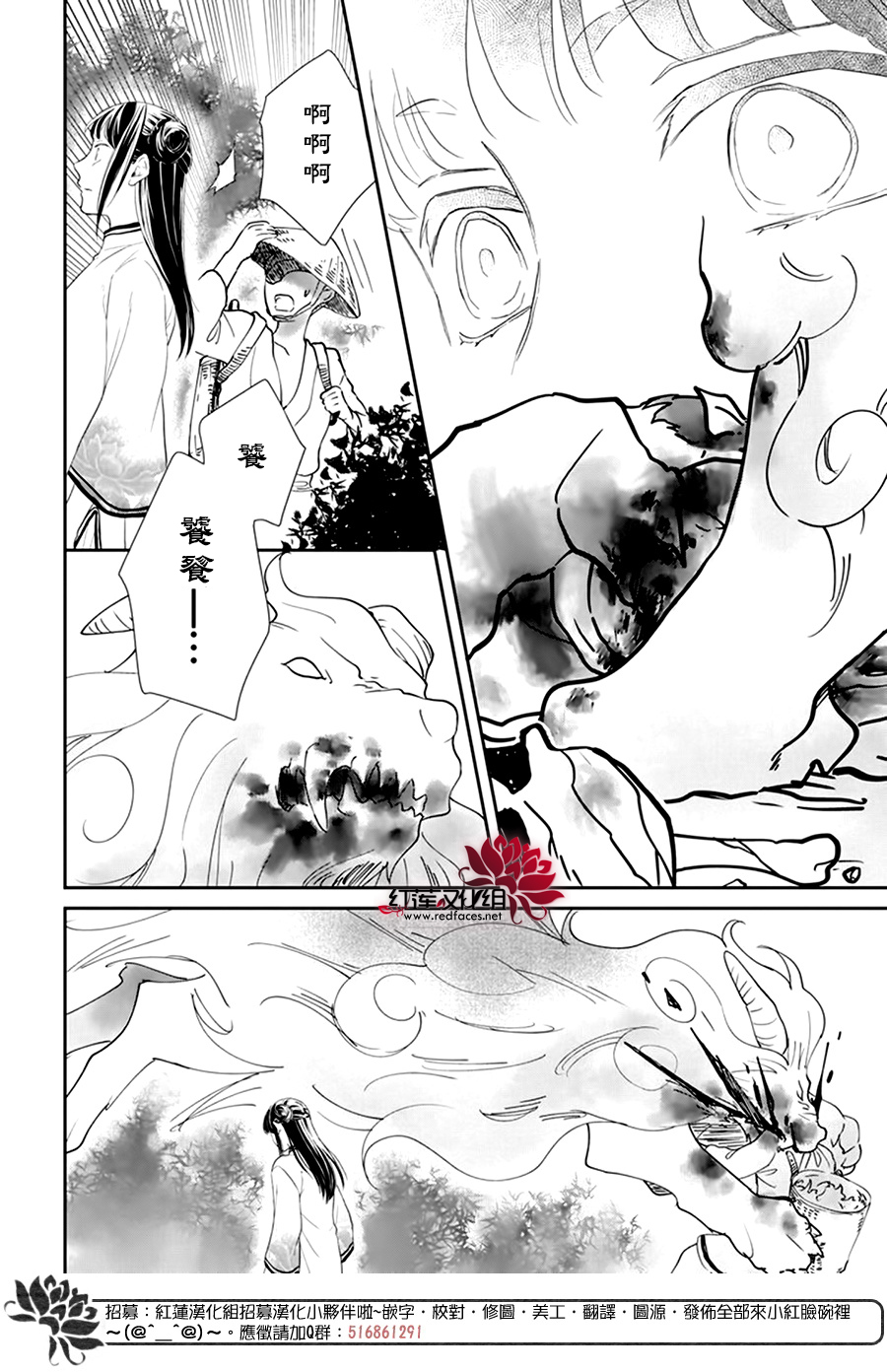 这份凶爱是为天灾韩漫全集-第06话无删减无遮挡章节图片 