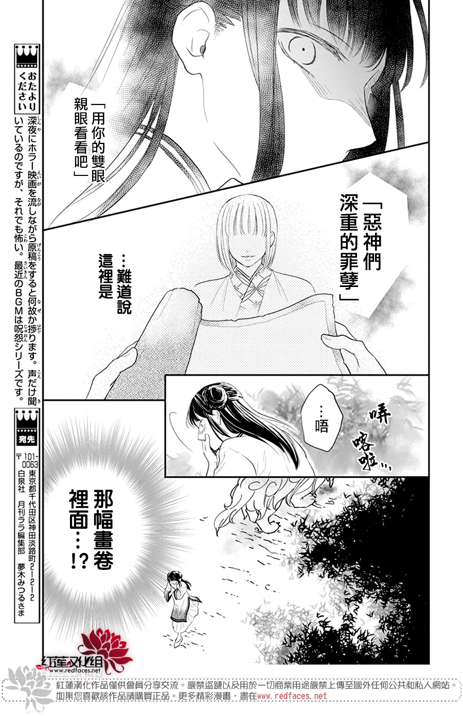 这份凶爱是为天灾韩漫全集-第06话无删减无遮挡章节图片 