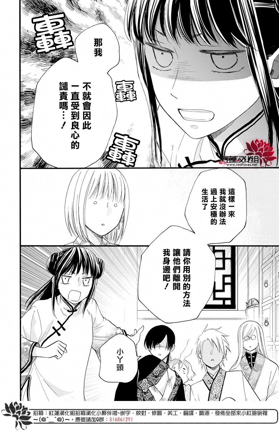 这份凶爱是为天灾韩漫全集-第07话无删减无遮挡章节图片 