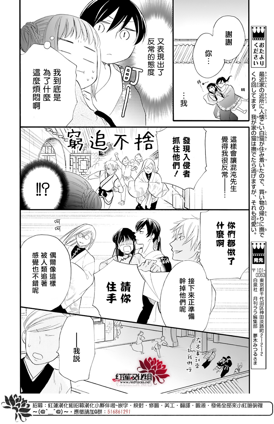 这份凶爱是为天灾韩漫全集-第08话无删减无遮挡章节图片 