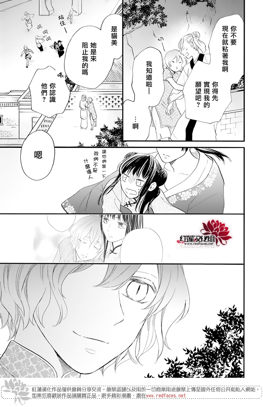 这份凶爱是为天灾韩漫全集-第08话无删减无遮挡章节图片 