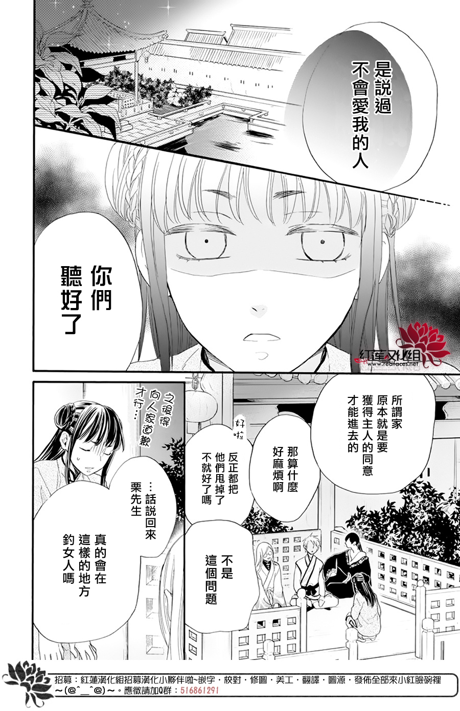 这份凶爱是为天灾韩漫全集-第08话无删减无遮挡章节图片 