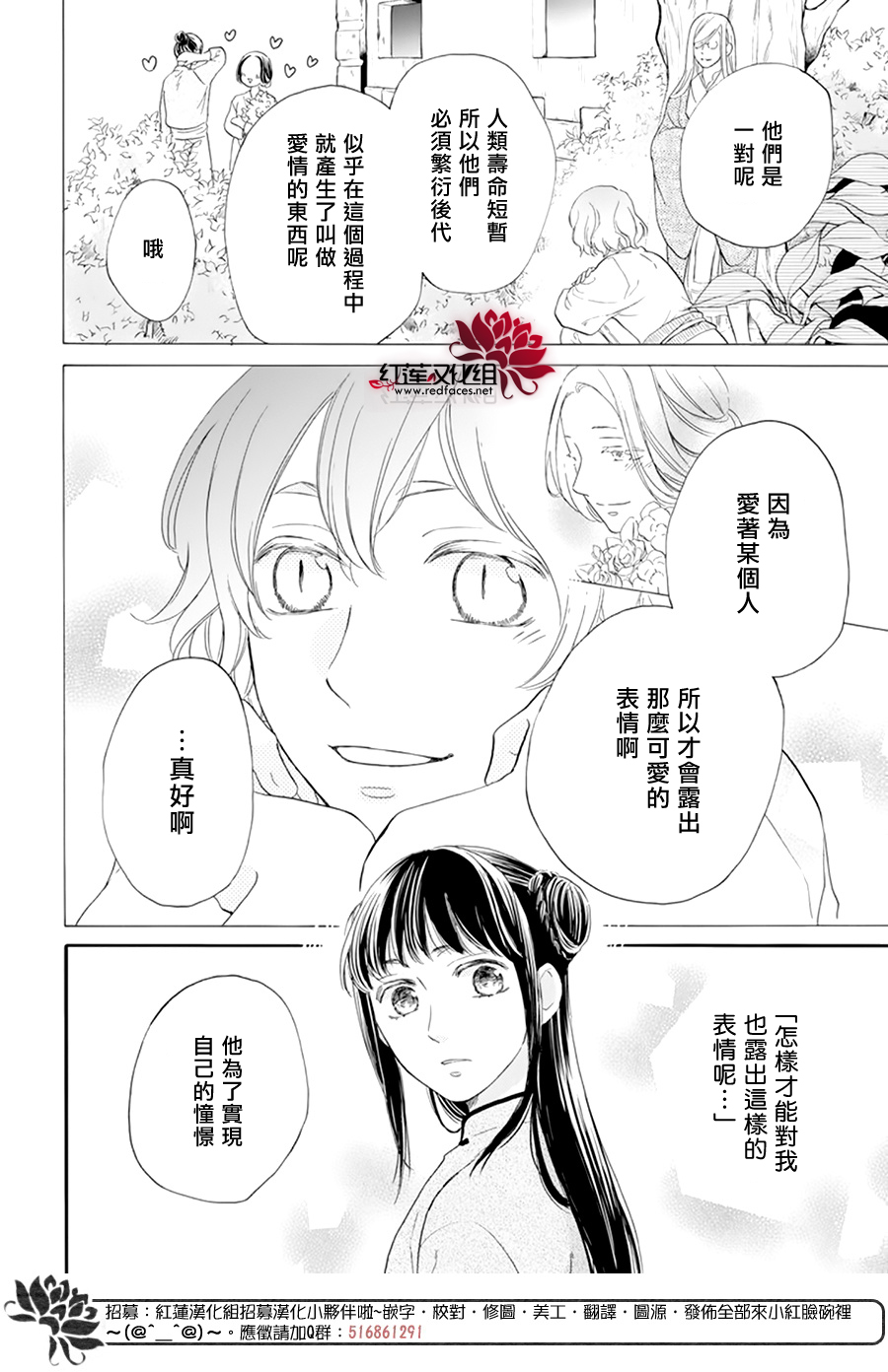 这份凶爱是为天灾韩漫全集-第08话无删减无遮挡章节图片 