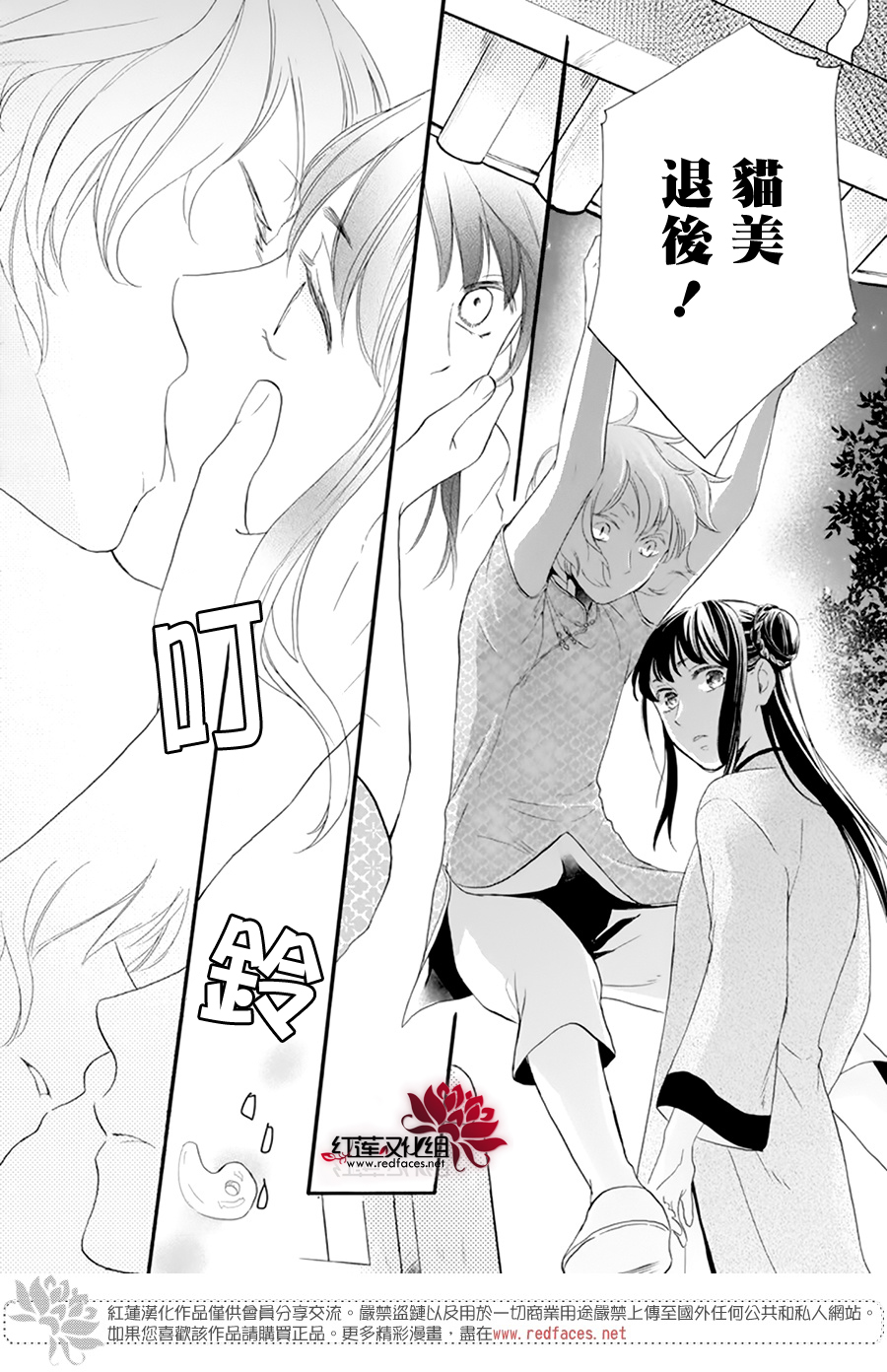 这份凶爱是为天灾韩漫全集-第08话无删减无遮挡章节图片 
