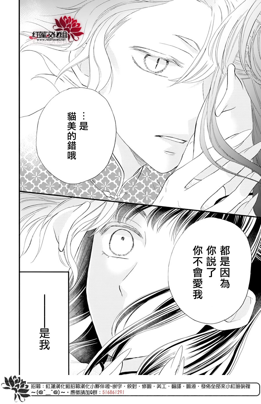 这份凶爱是为天灾韩漫全集-第08话无删减无遮挡章节图片 