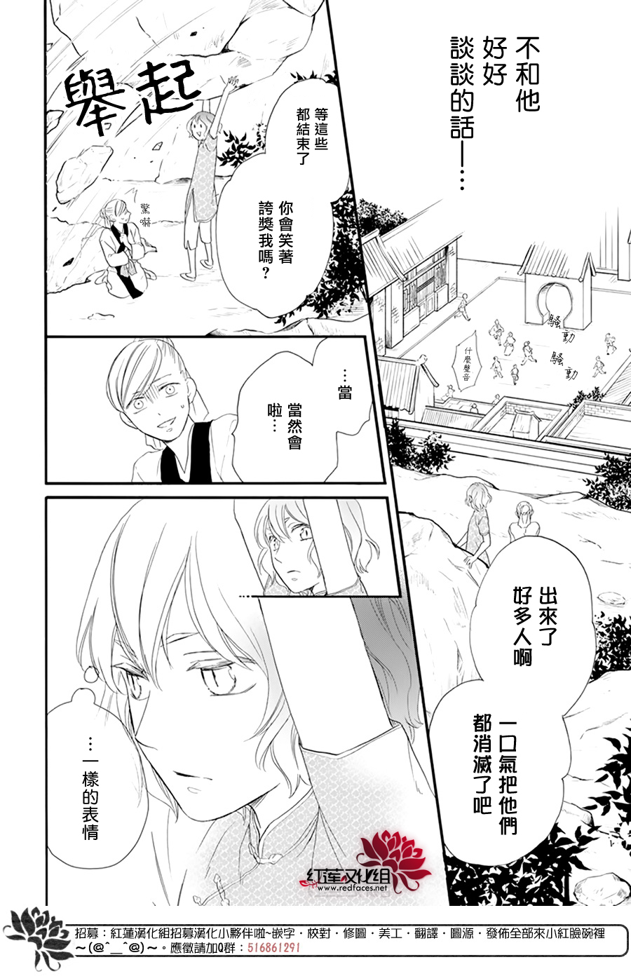 这份凶爱是为天灾韩漫全集-第08话无删减无遮挡章节图片 