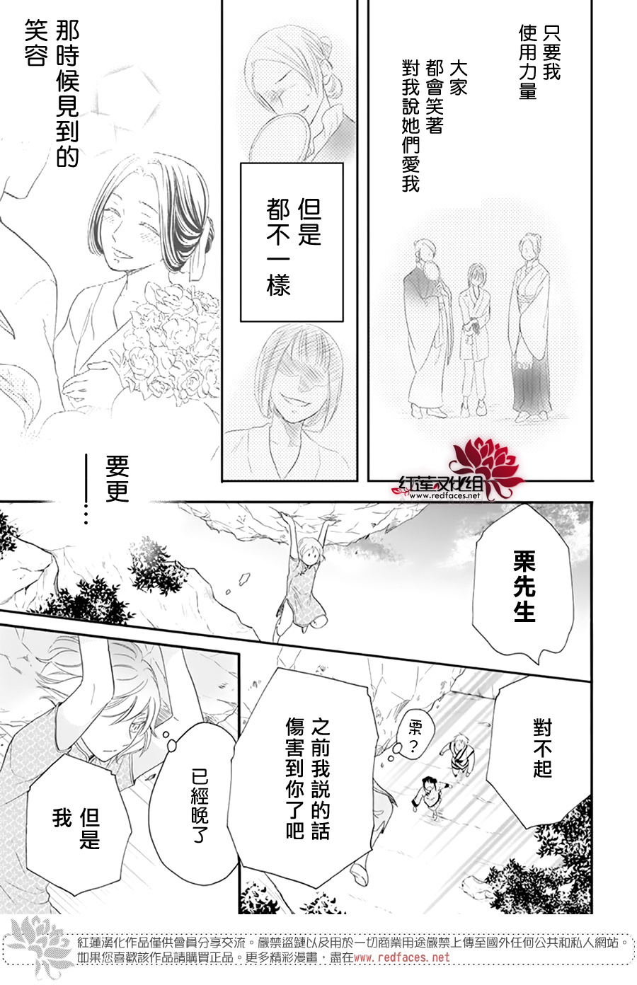 这份凶爱是为天灾韩漫全集-第08话无删减无遮挡章节图片 
