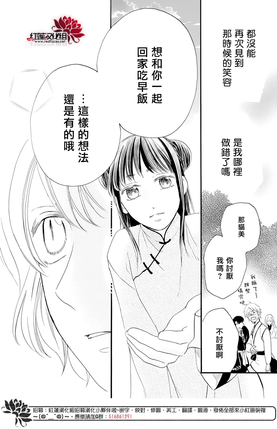 这份凶爱是为天灾韩漫全集-第08话无删减无遮挡章节图片 