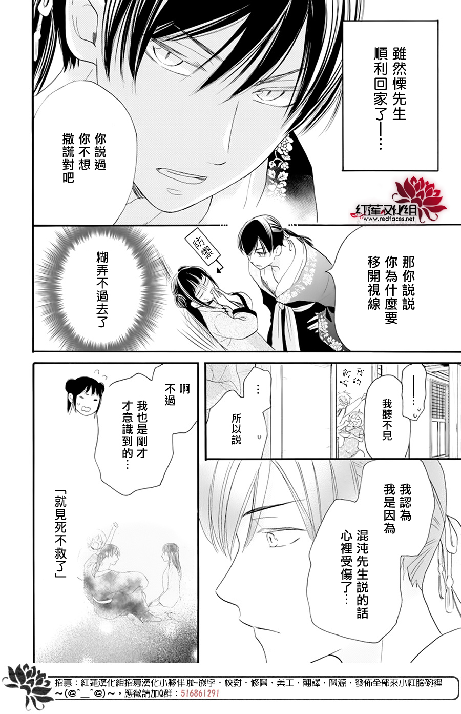 这份凶爱是为天灾韩漫全集-第08话无删减无遮挡章节图片 