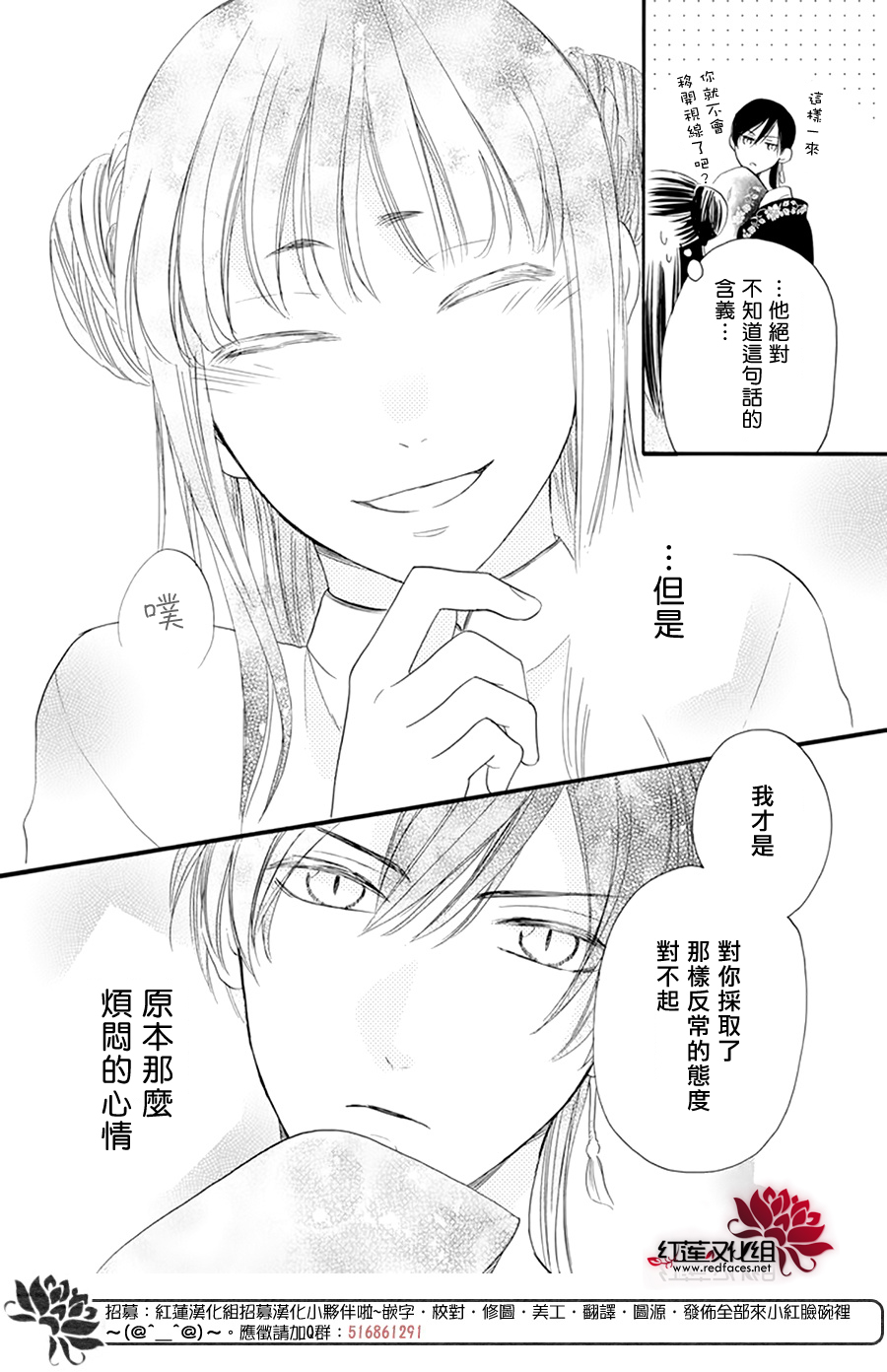 这份凶爱是为天灾韩漫全集-第08话无删减无遮挡章节图片 