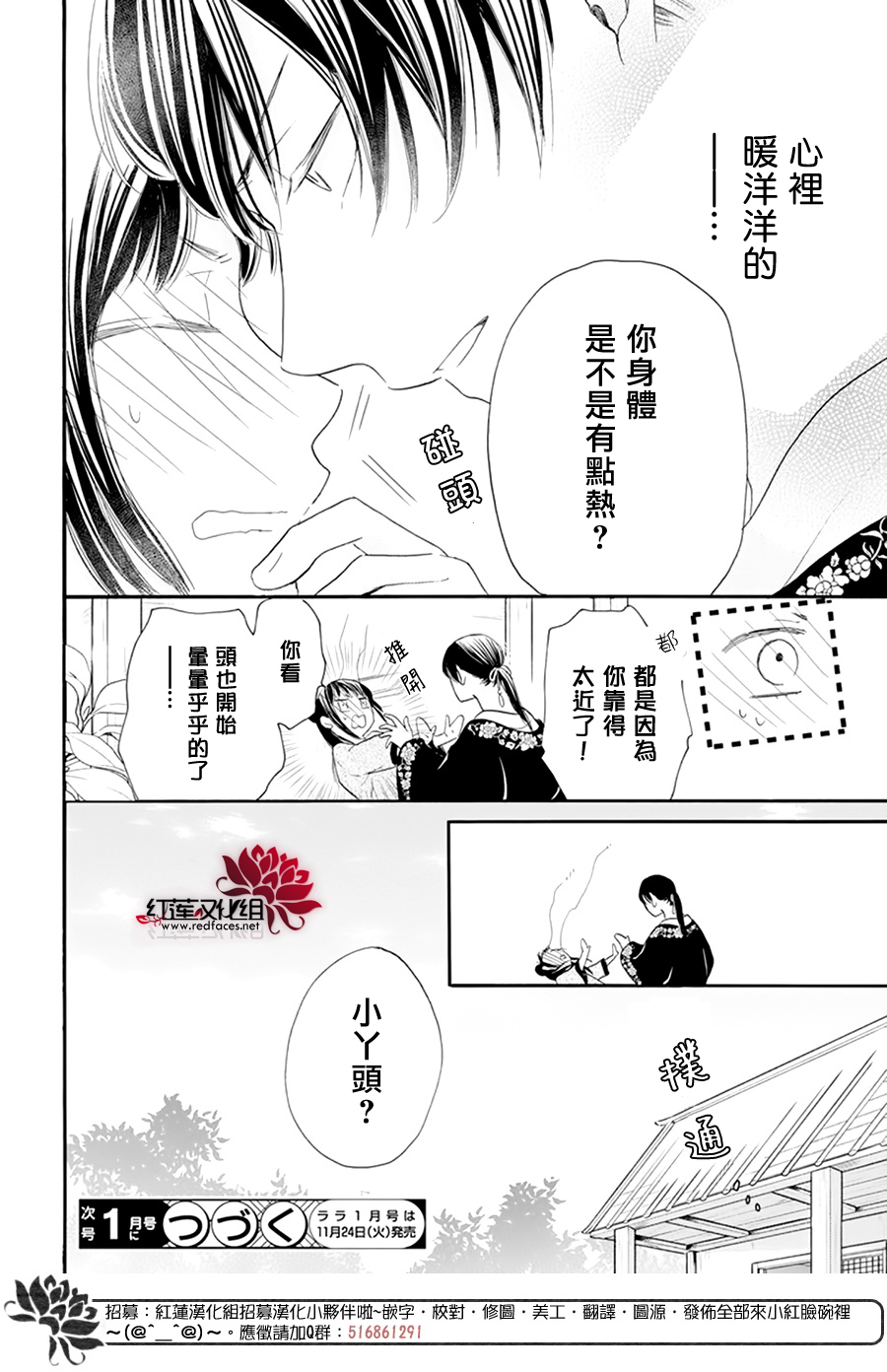 这份凶爱是为天灾韩漫全集-第08话无删减无遮挡章节图片 
