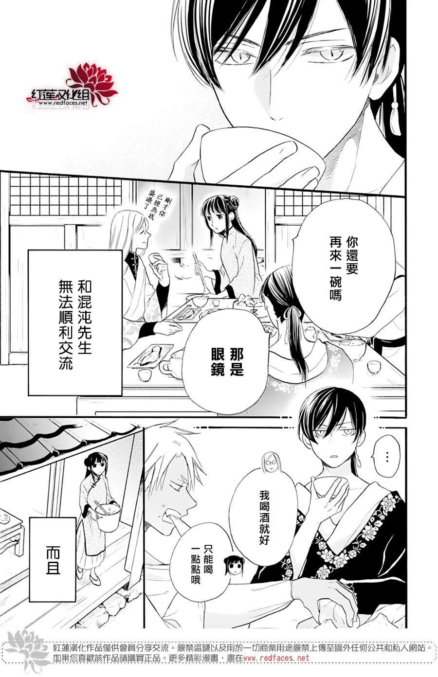 这份凶爱是为天灾韩漫全集-第08话无删减无遮挡章节图片 
