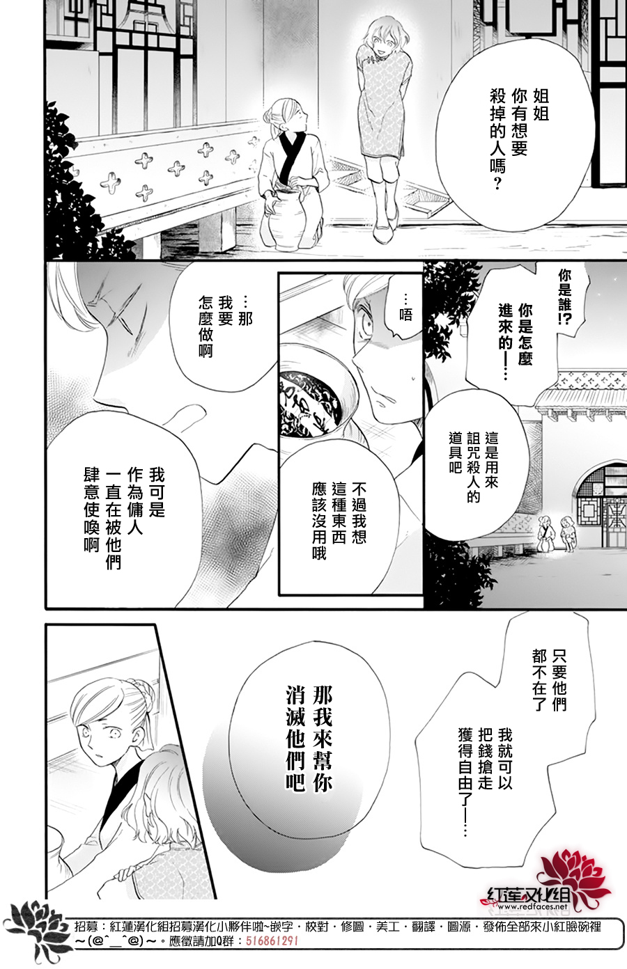 这份凶爱是为天灾韩漫全集-第08话无删减无遮挡章节图片 