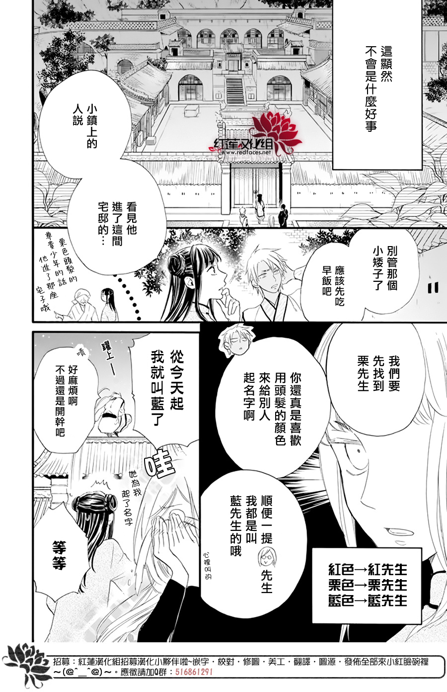 这份凶爱是为天灾韩漫全集-第08话无删减无遮挡章节图片 