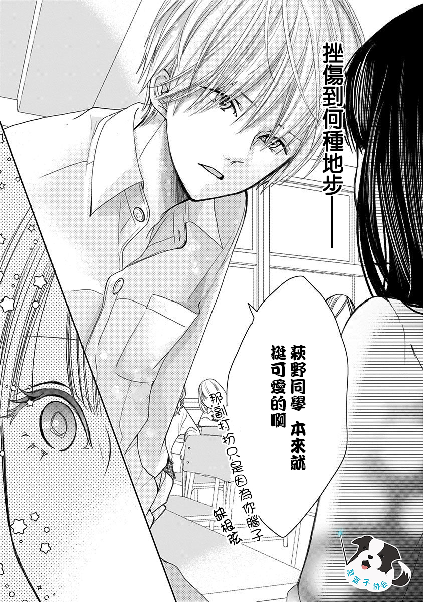 青春辛德瑞拉韩漫全集-第02话无删减无遮挡章节图片 