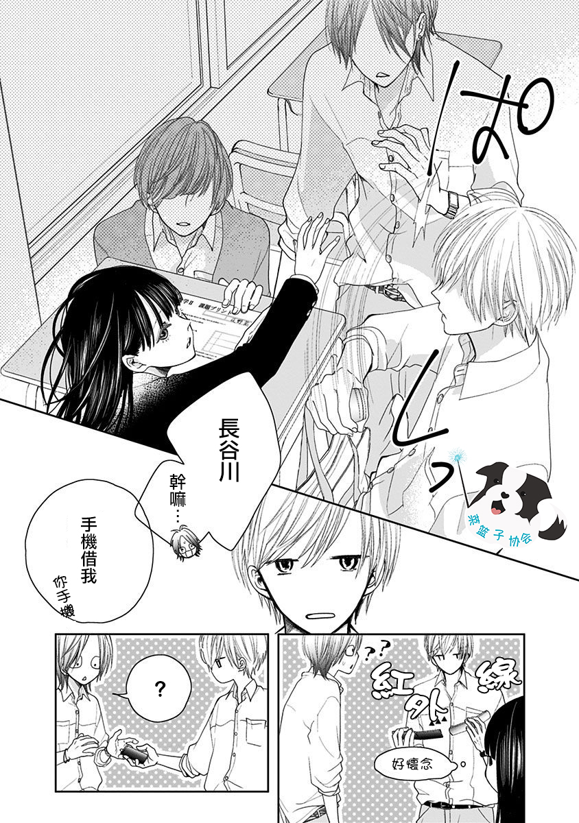 青春辛德瑞拉韩漫全集-第02话无删减无遮挡章节图片 