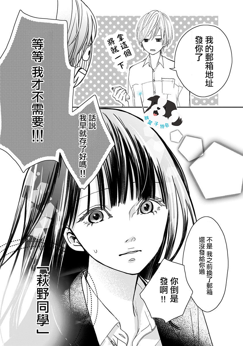 青春辛德瑞拉韩漫全集-第02话无删减无遮挡章节图片 