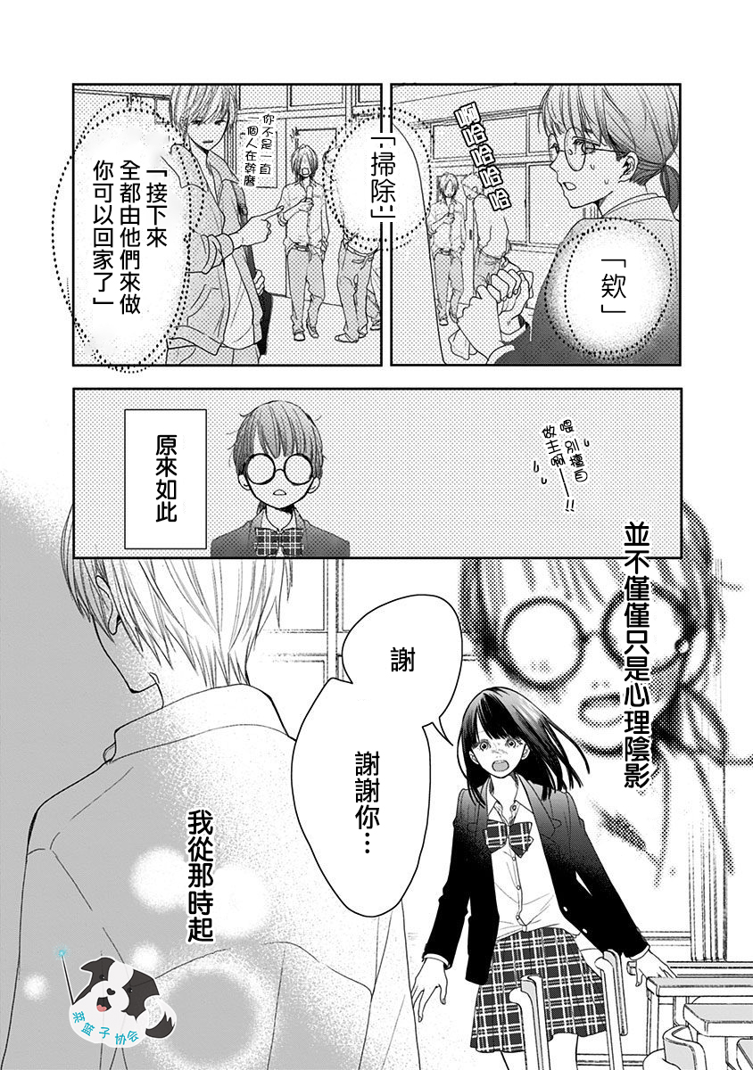 青春辛德瑞拉韩漫全集-第02话无删减无遮挡章节图片 
