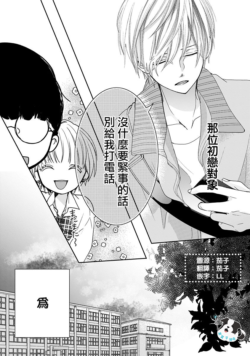 青春辛德瑞拉韩漫全集-第02话无删减无遮挡章节图片 