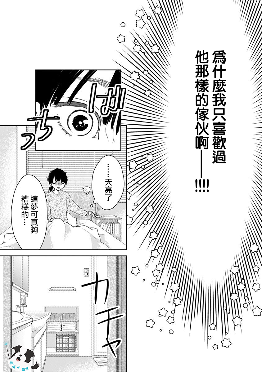 青春辛德瑞拉韩漫全集-第02话无删减无遮挡章节图片 