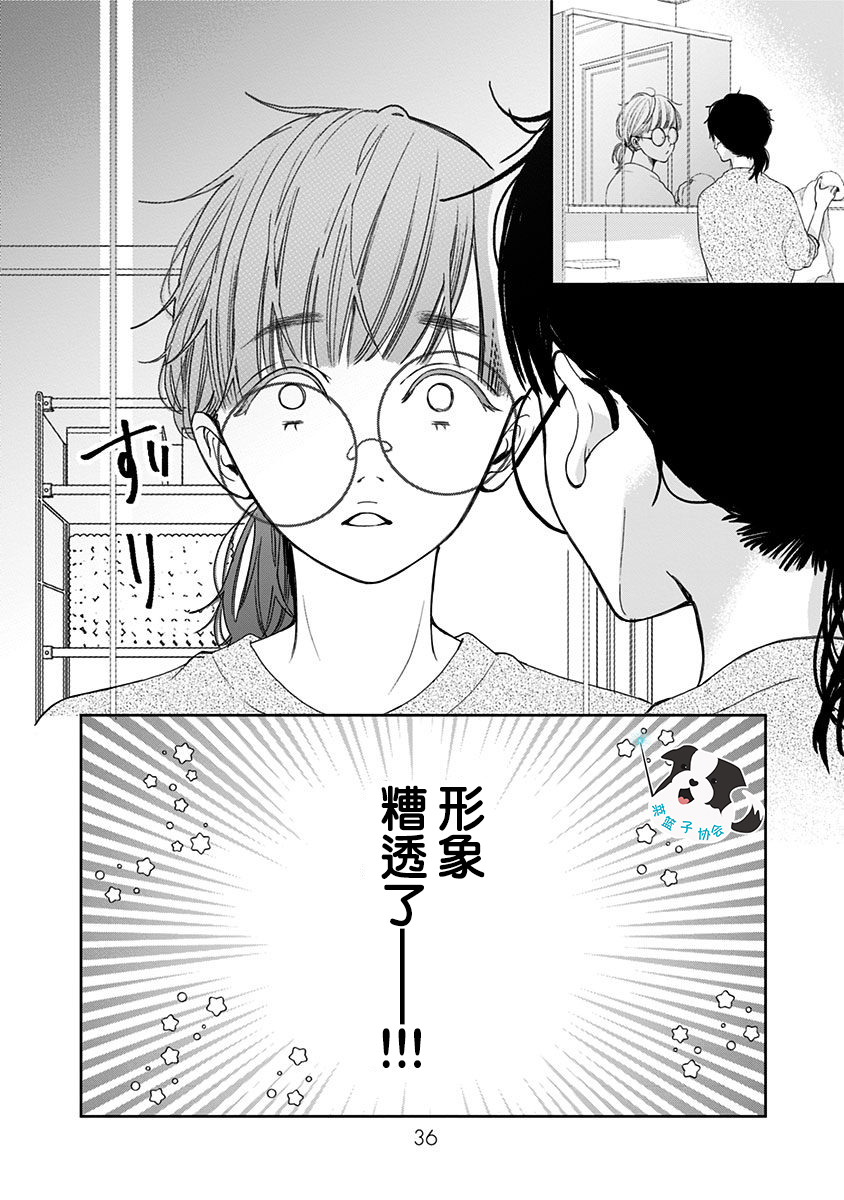 青春辛德瑞拉韩漫全集-第02话无删减无遮挡章节图片 