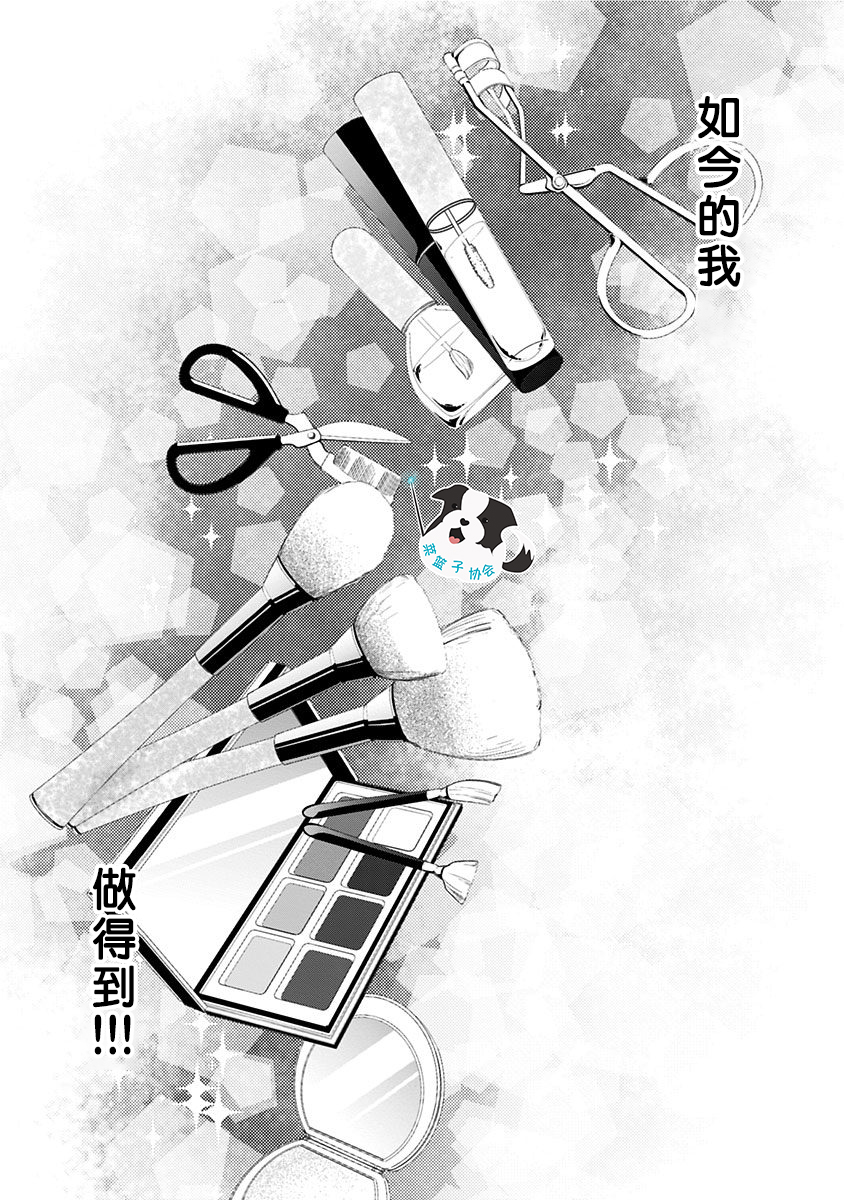青春辛德瑞拉韩漫全集-第02话无删减无遮挡章节图片 