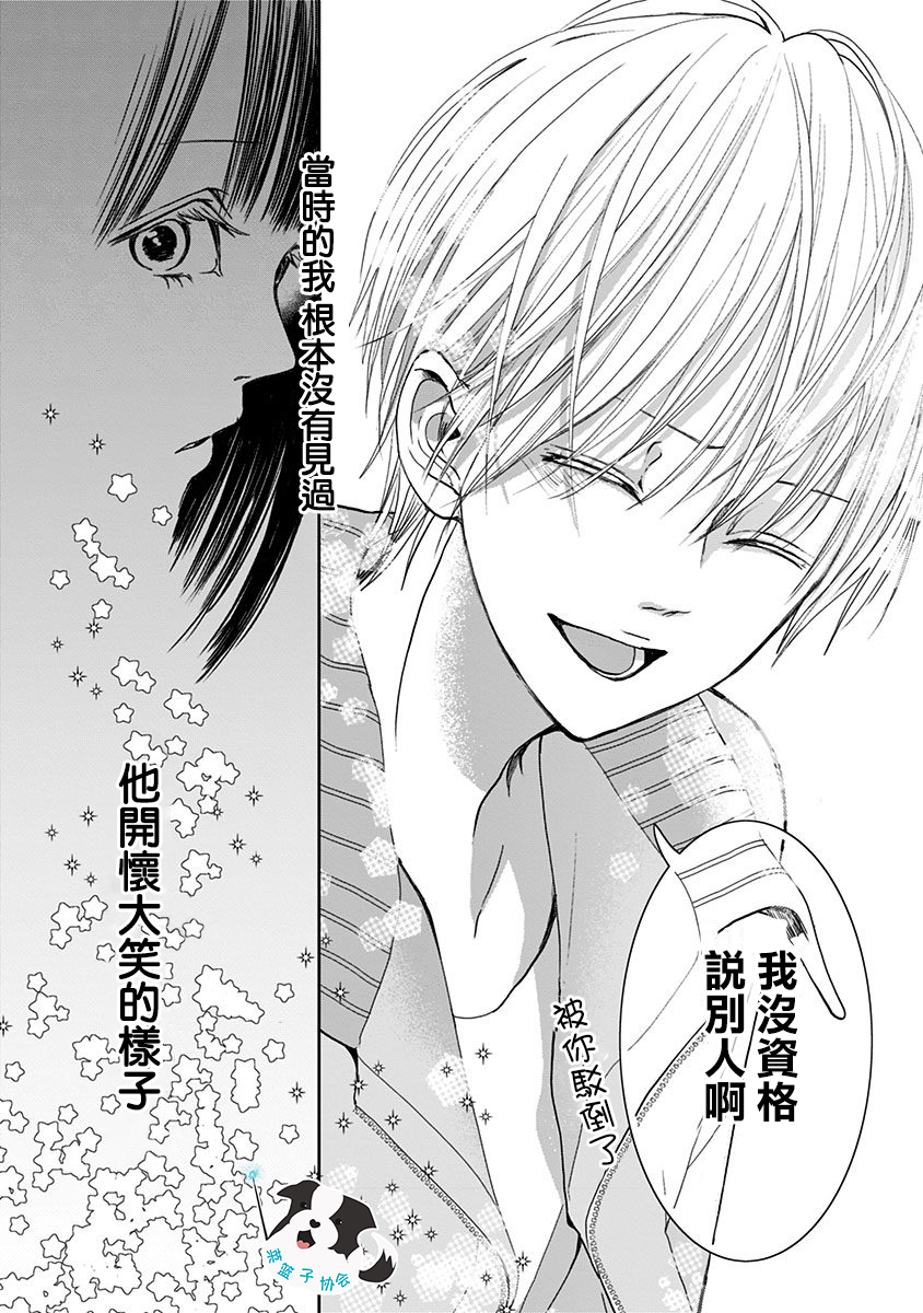 青春辛德瑞拉韩漫全集-第03话无删减无遮挡章节图片 
