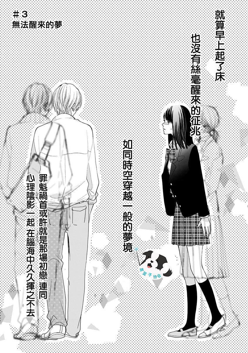 青春辛德瑞拉韩漫全集-第03话无删减无遮挡章节图片 