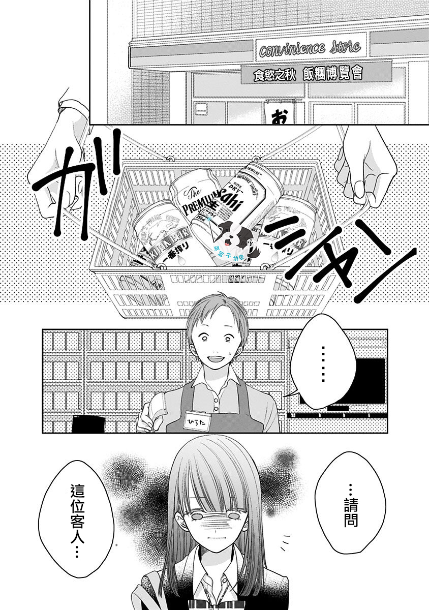 青春辛德瑞拉韩漫全集-第04话无删减无遮挡章节图片 