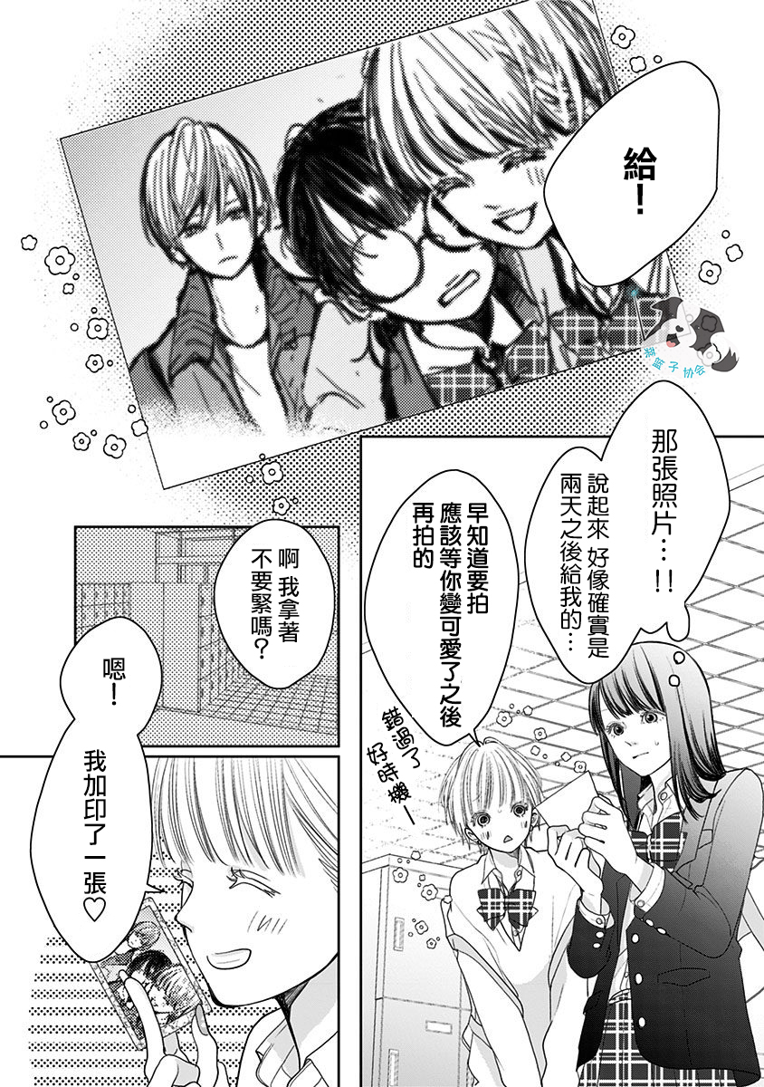 青春辛德瑞拉韩漫全集-第05话无删减无遮挡章节图片 