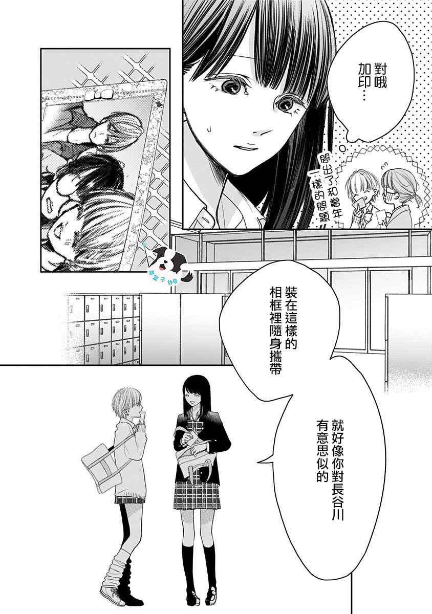 青春辛德瑞拉韩漫全集-第05话无删减无遮挡章节图片 