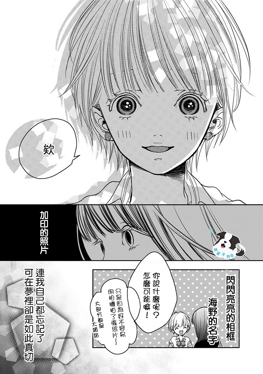 青春辛德瑞拉韩漫全集-第05话无删减无遮挡章节图片 