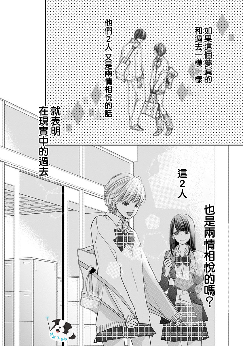 青春辛德瑞拉韩漫全集-第05话无删减无遮挡章节图片 