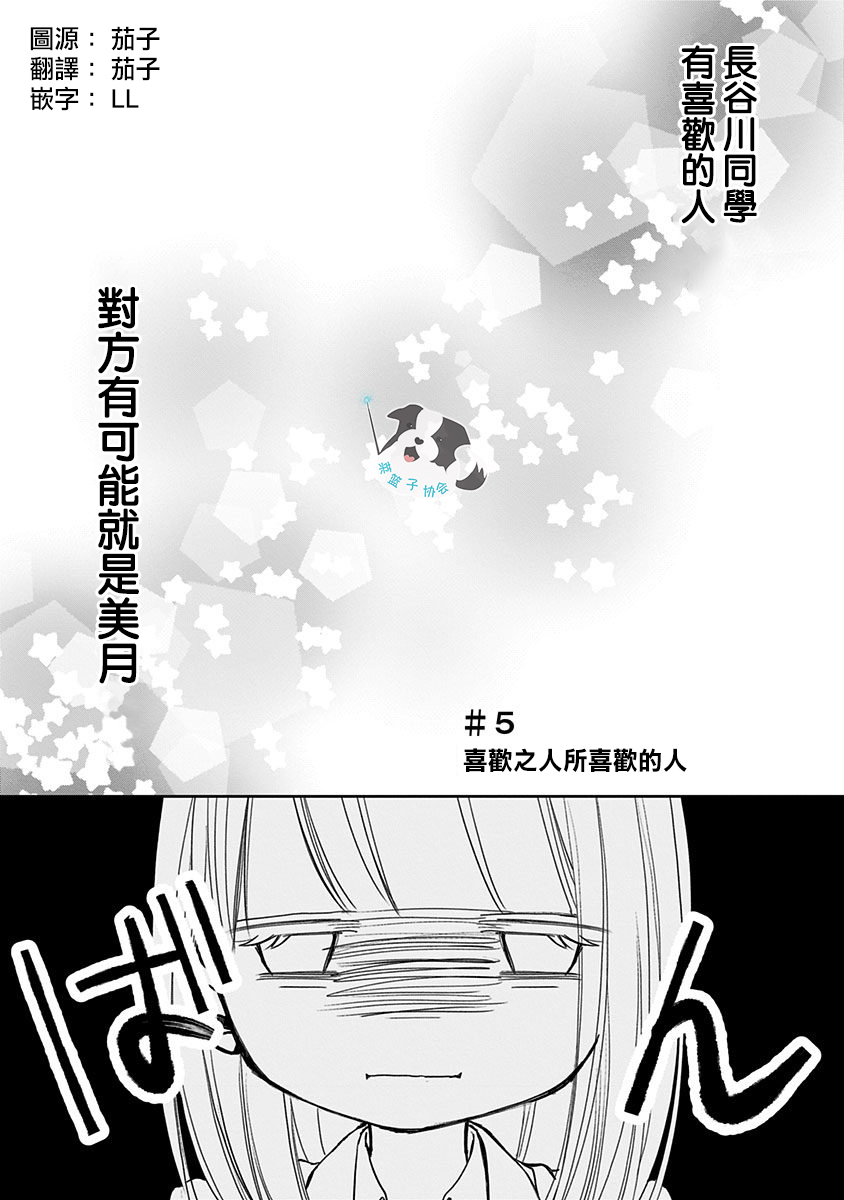 青春辛德瑞拉韩漫全集-第05话无删减无遮挡章节图片 