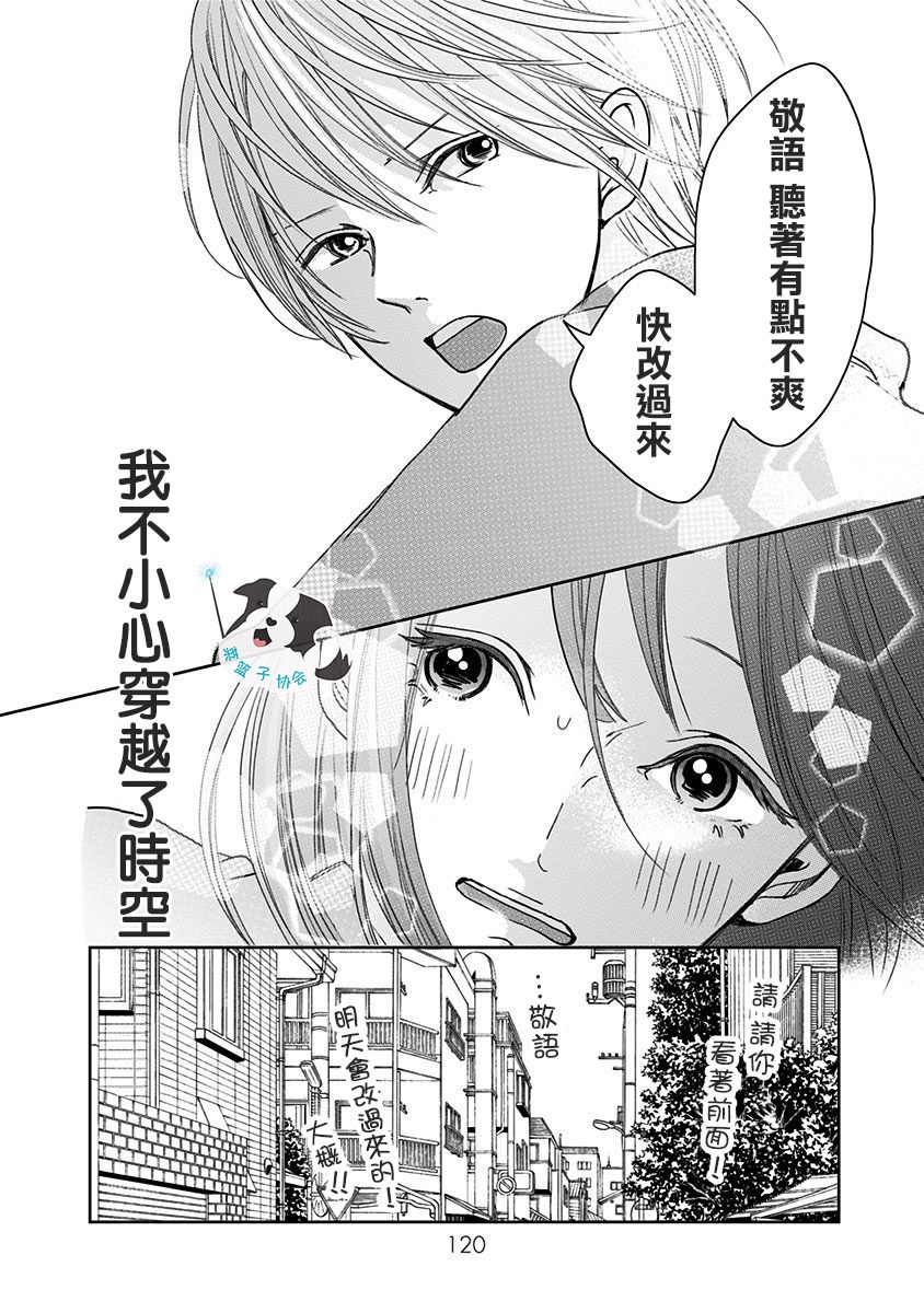 青春辛德瑞拉韩漫全集-第07话无删减无遮挡章节图片 