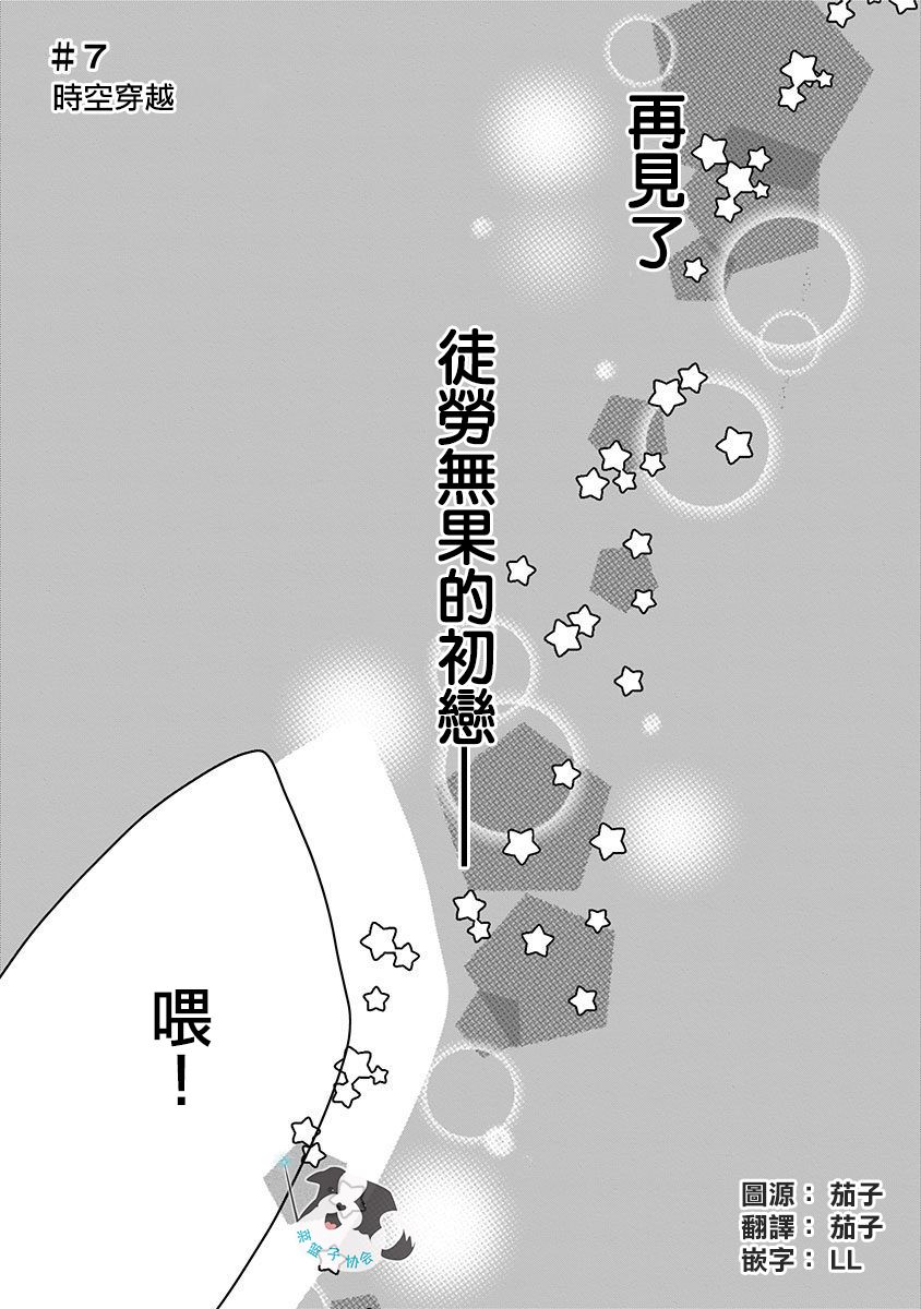 青春辛德瑞拉韩漫全集-第07话无删减无遮挡章节图片 