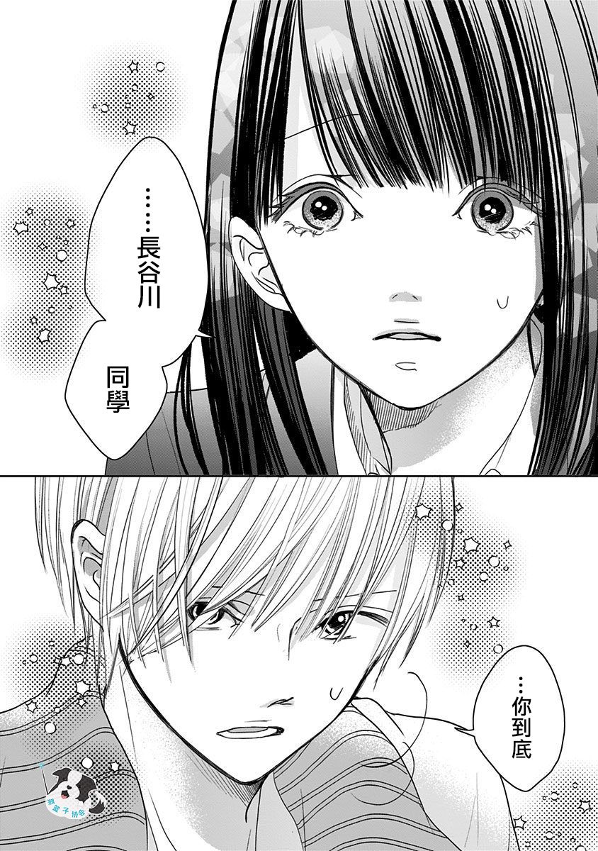 青春辛德瑞拉韩漫全集-第07话无删减无遮挡章节图片 