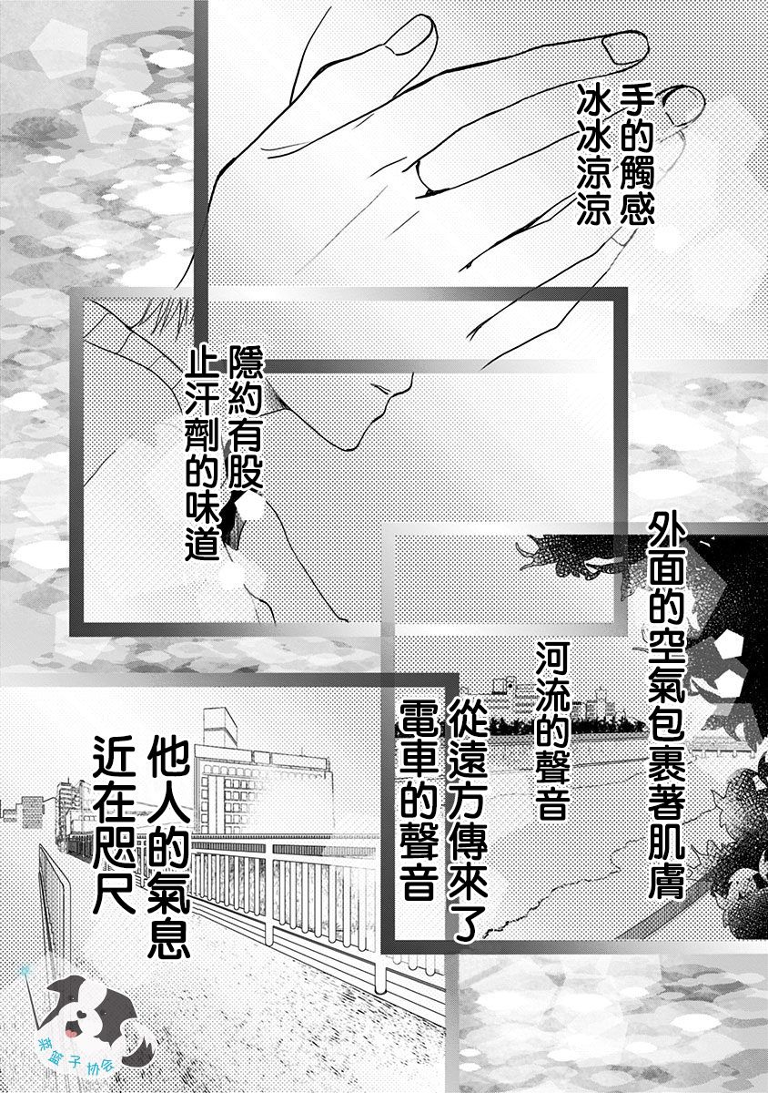 青春辛德瑞拉韩漫全集-第07话无删减无遮挡章节图片 